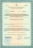 Аппараты Скэнар в Кисловодске купить Медицинская техника - denasosteo.ru