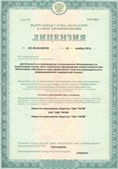 Аппарат СКЭНАР-1-НТ (исполнение 02.1) Скэнар Про Плюс купить в Кисловодске