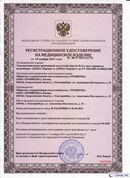 НейроДЭНС Кардио в Кисловодске купить Медицинская техника - denasosteo.ru 