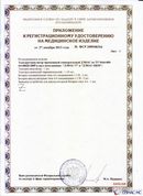 ДЭНАС-ПКМ (13 программ) купить в Кисловодске