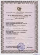 Медицинская техника - denasosteo.ru Дэнас Вертебра 5 программ в Кисловодске купить