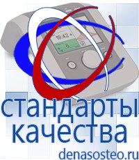 Медицинская техника - denasosteo.ru Выносные электроды Меркурий в Кисловодске
