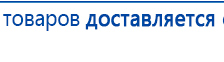 СКЭНАР-1-НТ (исполнение 01)  купить в Кисловодске, Аппараты Скэнар купить в Кисловодске, Медицинская техника - denasosteo.ru