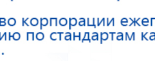 СКЭНАР-1-НТ (исполнение 01)  купить в Кисловодске, Аппараты Скэнар купить в Кисловодске, Медицинская техника - denasosteo.ru