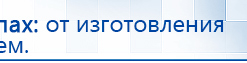 ЧЭНС-01-Скэнар-М купить в Кисловодске, Аппараты Скэнар купить в Кисловодске, Медицинская техника - denasosteo.ru