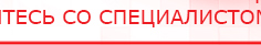 купить СКЭНАР-1-НТ (исполнение 01) артикул НТ1004 Скэнар Супер Про - Аппараты Скэнар Медицинская техника - denasosteo.ru в Кисловодске